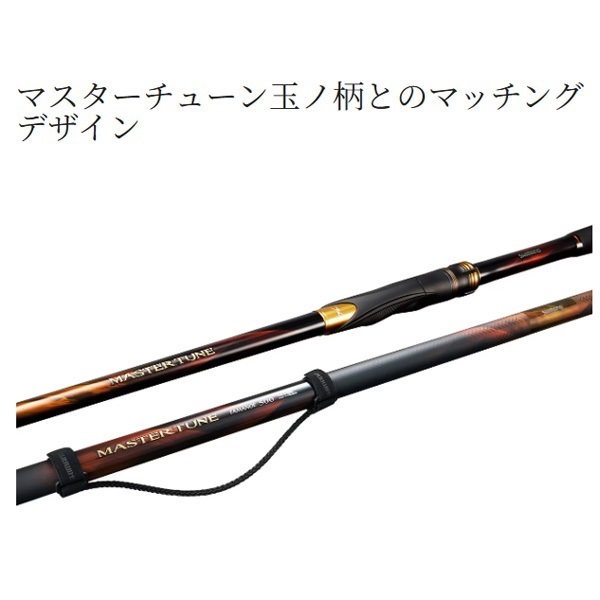 23マスターチューン